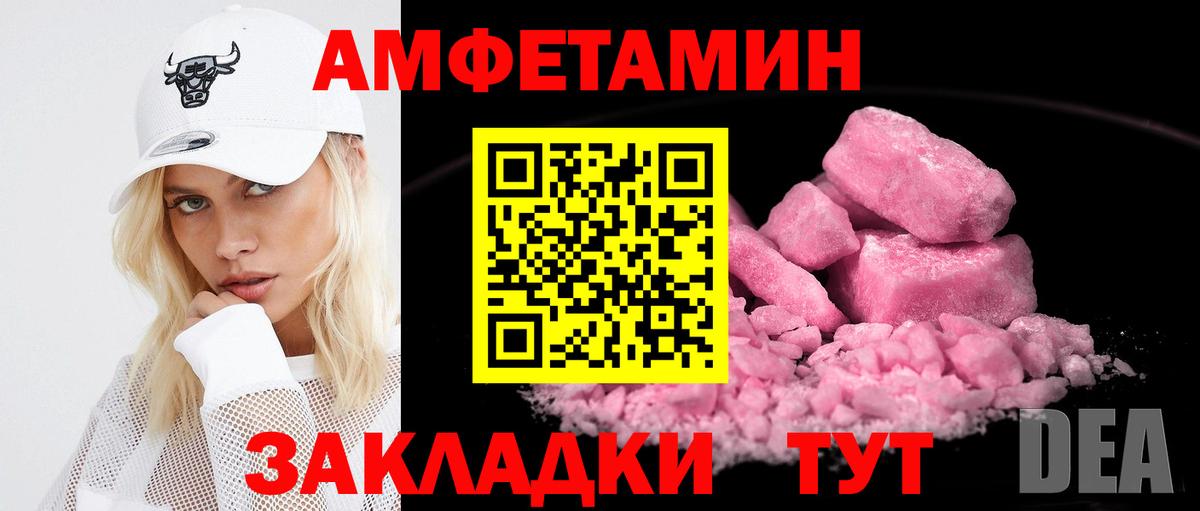 АМФЕТАМИН VHQ Иваново