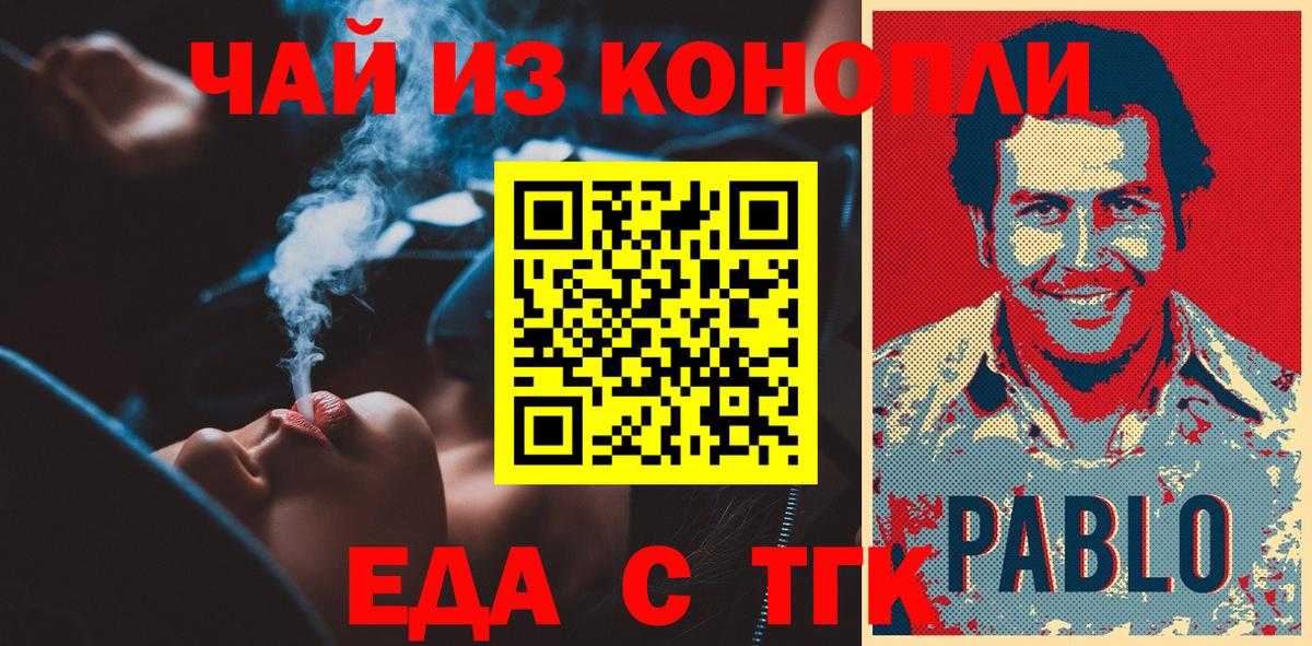 Canna-Cookies конопля  Вход с VPN  Иваново 