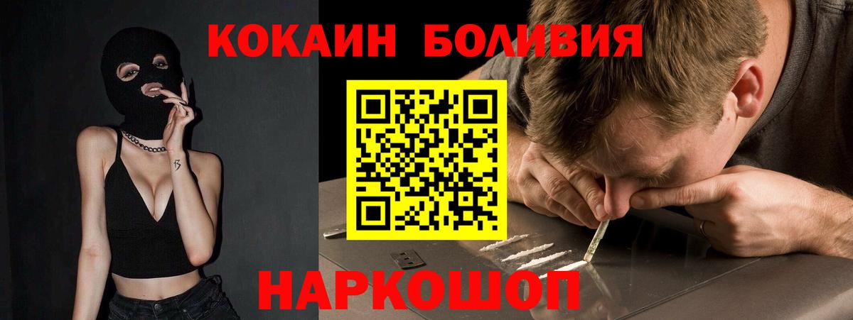 Иваново  COCAIN Эквадор  Cocaine Эквадор  Вход с VPN 