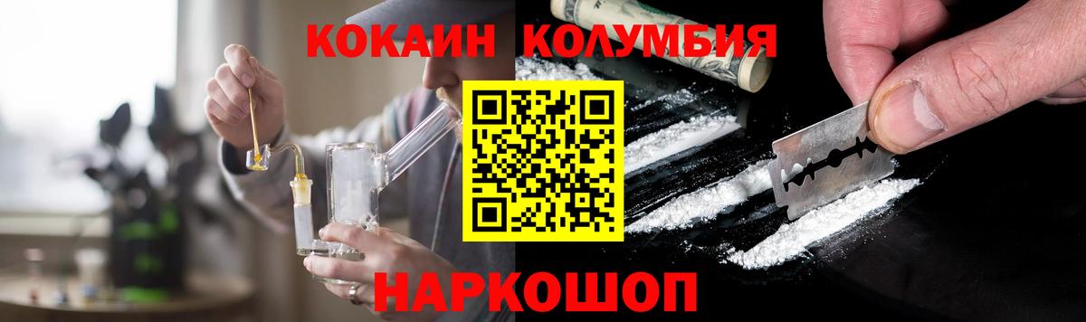 КОКАИН Боливия Иваново