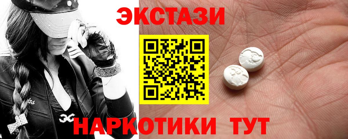 Иваново  Ecstasy 280мг  Ecstasy  Ecstasy 300 mg  Вход с VPN 