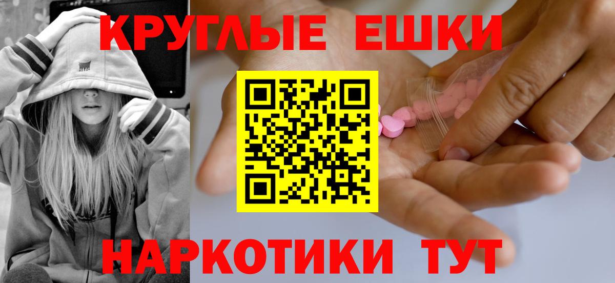 ЭКСТАЗИ 250 мг Иваново