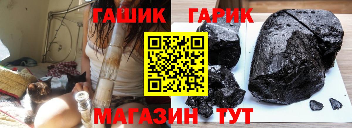 Иваново  ГАШ Изолятор  ГАШИШ  Гашиш hashish  Вход с VPN 