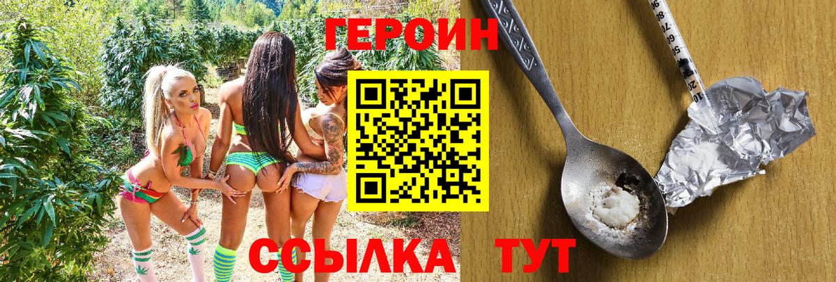 Героин гречка  Героин  Иваново  Вход с VPN 