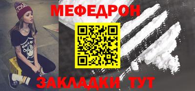 мяу мяу мука Лесосибирск
