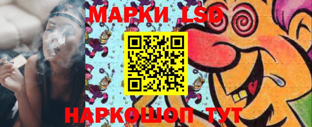 ЛСД экстази кислота Иваново