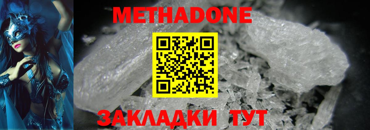 Иваново  МЕТАДОН methadone  ссылка на мегу ссылка  Вход с VPN 