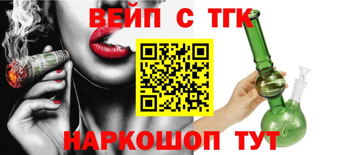 Иваново  Дистиллят ТГК Wax  Вход с VPN  Дистиллят ТГК Wax 