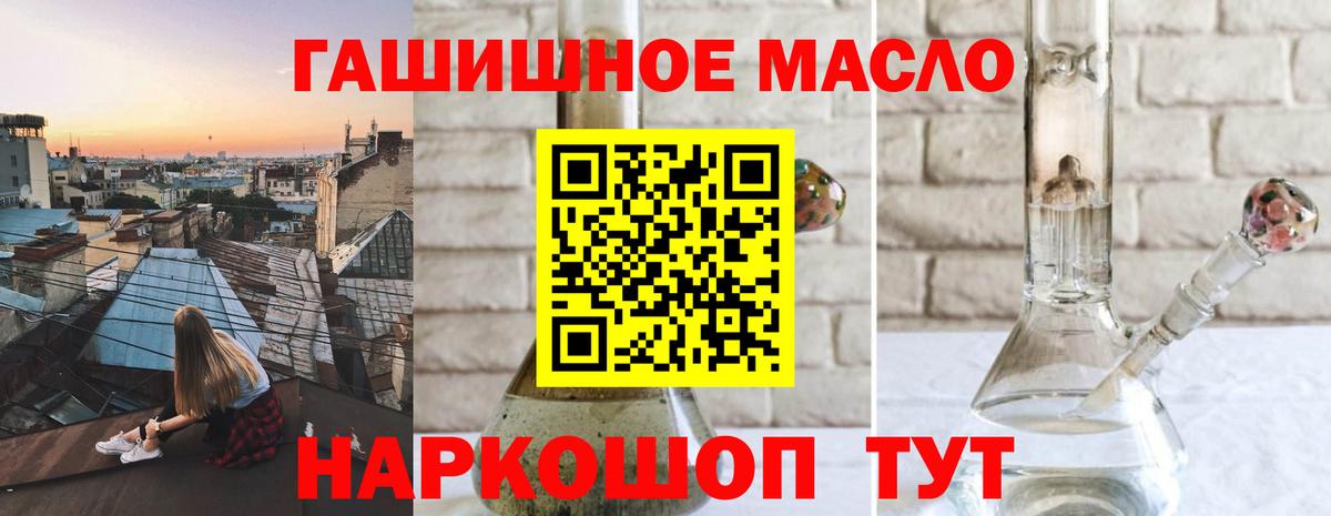 Дистиллят ТГК THC oil Иваново
