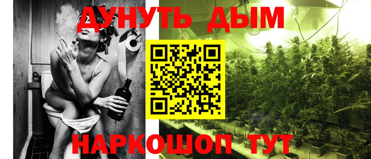 Марихуана сатива  Вход с VPN  Бошки марихуана AK-47  Иваново 